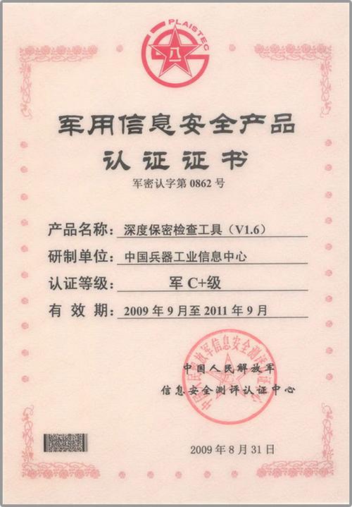 软件产品技术鉴定测试报告 cmmi资质 iso9001资质 涉密信息系统集成