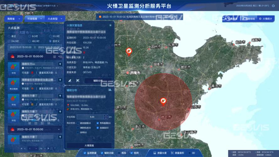 星图慧安及时高效精准geovis数字地球线上平台助力火情监测预警服务